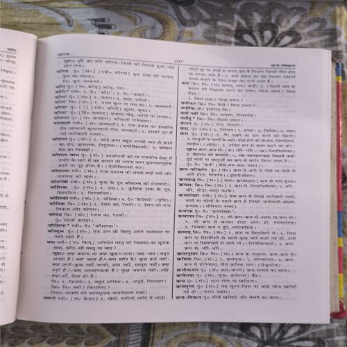 Lokbharti Brihat Pramanik Hindi Kosh Lokbharti Brihat Pramanik Hindi Kosh