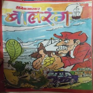 Balrang ( 18th January 2000 ) Balrang ( 18th January 2000 )