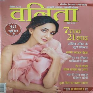Vanita ( September 2022 ) Vanita ( September 2022 )
