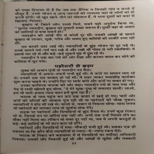 Document 2_34 Mulla nashrubdin ( No. Of Pages = 175 )