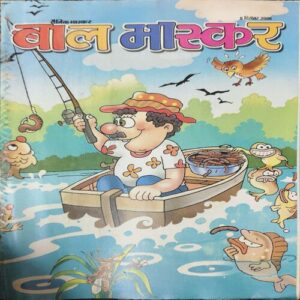 Bal Bhaskar ( 8th December 2006) Bal Bhaskar ( 8th December 2006)