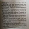 Document 2_35 Mulla nashrubdin ( No. Of Pages = 175 )