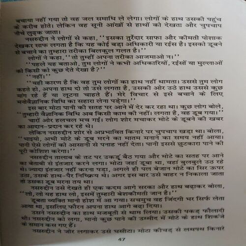 Document 2_35 Mulla nashrubdin ( No. Of Pages = 175 )