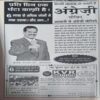 Document 2_35 Bal Bhaskar ( 7th July 2006 )