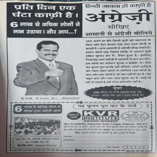 Document 2_35 Bal Bhaskar ( 7th July 2006 )