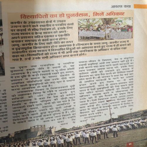 Document 2_35 Panchjanya ( 23rd October 2016 )