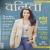 Vanita ( April 2023 ) Vanita ( April 2023 )