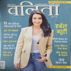 Vanita ( April 2023 ) Vanita ( April 2023 )