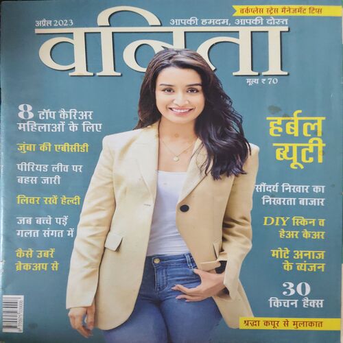 Vanita ( April 2023 ) Vanita ( April 2023 )