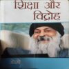 Siksha aur Vidrauh ( By = Osho ) ( No. Of Pages = 153 ) ( cut on last cover ) Siksha aur Vidrauh ( By = Osho ) ( No. Of Pages = 153 ) ( cut on last cover )