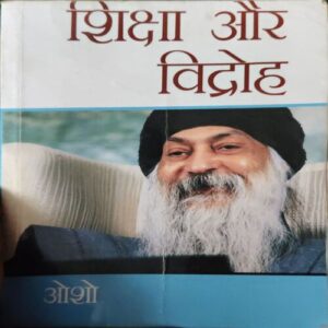 Siksha aur Vidrauh ( By = Osho ) ( No. Of Pages = 153 ) ( cut on last cover )