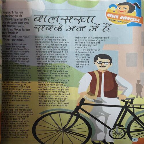 Document 2_37 Bal Bhaskar ( 1st September 2009 )