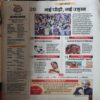 Document 2_38 Panchjanya ( 21st May 2017 )