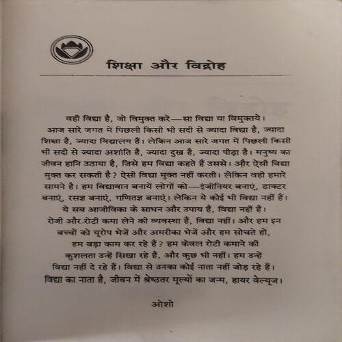 Document 2_38 Siksha aur Vidrauh ( By = Osho ) ( No. Of Pages = 153 ) ( cut on last cover )