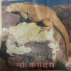 Document 2_39 Balrang ( 4th February 2000 )