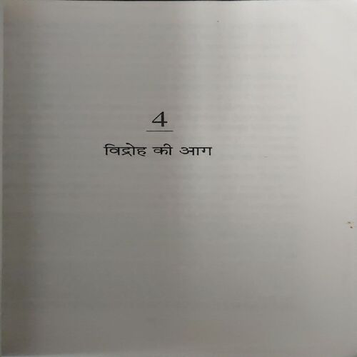 Document 2_39 Siksha aur Vidrauh ( By = Osho ) ( No. Of Pages = 153 ) ( cut on last cover )