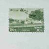 NEPAL 30Paisa POSTAGE STAMP NEPAL 30Paisa POSTAGE STAMP