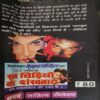 Document 2_4 Kanun Ke Dhanush ( By = Keshav Pandit ) ( No. of Pages = 288)