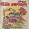 Bal Bhaskar ( 24th August 2001 ) Bal Bhaskar ( 24th August 2001 )