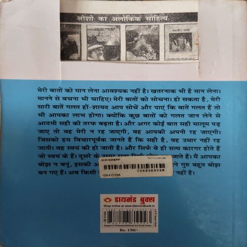 Document 2_40 Siksha aur Vidrauh ( By = Osho ) ( No. Of Pages = 153 ) ( cut on last cover )