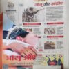 Panchjanya ( 7th May 2017 ) Panchjanya ( 7th May 2017 )