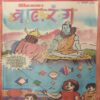 Balrang ( 21st January 2000 )