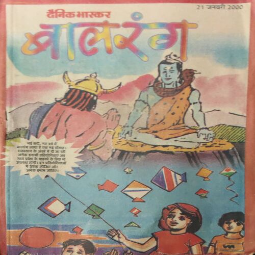 Balrang ( 21st January 2000 )