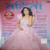 Vanita ( March 2023 ) Vanita ( March 2023 )