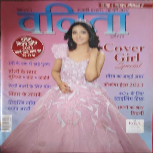 Vanita ( March 2023 ) Vanita ( March 2023 )