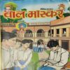 Bal Bhaskar ( 17th May 2002 ) Bal Bhaskar ( 17th May 2002 )