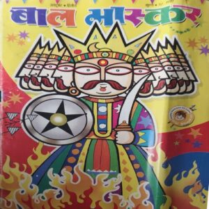 Bal Bhaskar ( October 2002 )