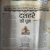 Document 2_41 Bal Bhaskar ( October 2002 )