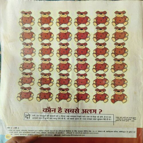 Document 2_41 Bal Bhaskar ( 1st JUne 2009 )