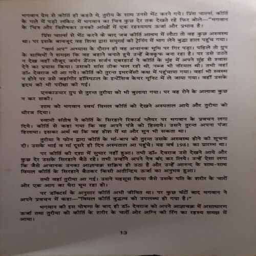 Document 2_42 Osho hi Osho ( By = Swami Gyanbhed ) ( No. Of Pages = 213 )