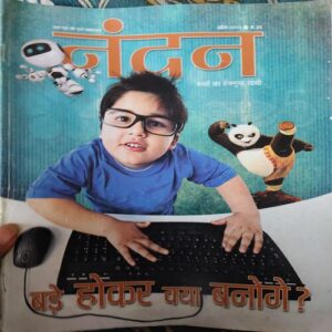 Nandan ( April 2019 ) Nandan ( April 2019 )