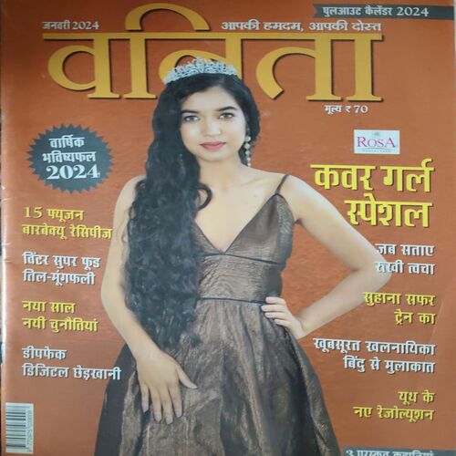 Vanita ( January 2024 )