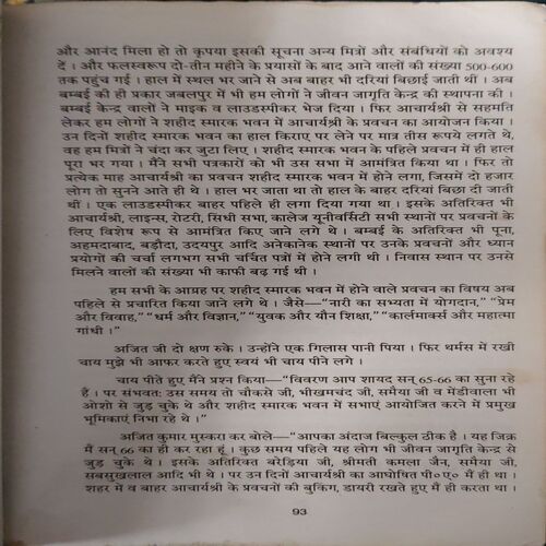 Document 2_43 Osho hi Osho ( By = Swami Gyanbhed ) ( No. Of Pages = 213 )