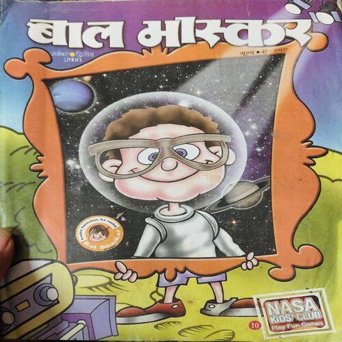 Bal Bhaskar ( 2nd November 2008 ) Bal Bhaskar ( 2nd November 2008 )