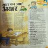 Document 2_43 Bal Bhaskar ( 2nd September 2009 )