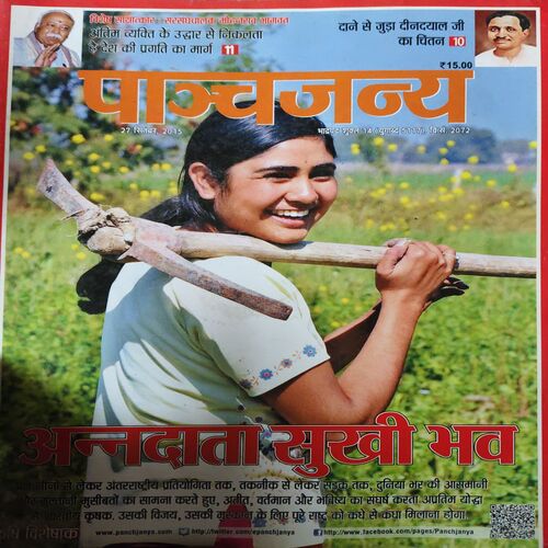 DocPanchjanya ( 27th September 2015 ) Panchjanya ( 27th September 2015 )