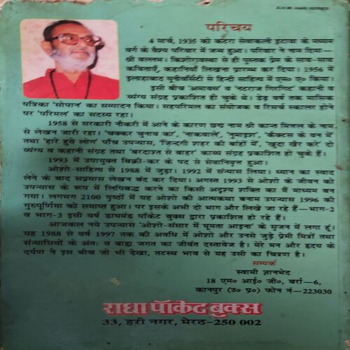 Document 2_44 Osho hi Osho ( By = Swami Gyanbhed ) ( No. Of Pages = 213 )