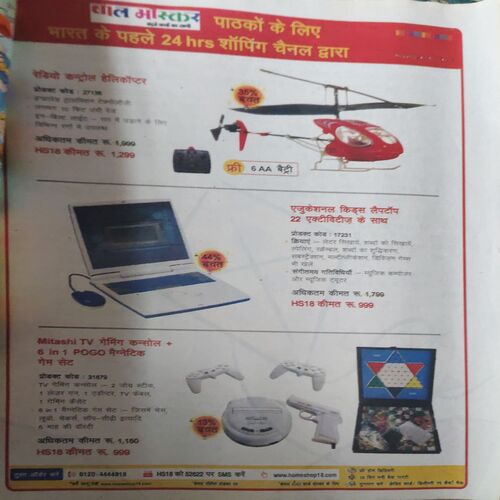 Document 2_44 Bal Bhaskar ( 1st January 2009 )
