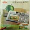 Document 2_44 Bal Bhaskar ( 2nd September 2009 )