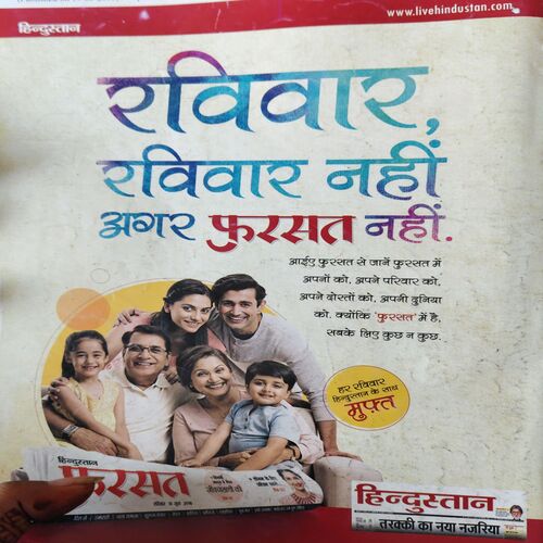Nandan ( April 2019 )
