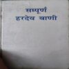 Sampurn Hardev Bani ( No. Of Pages = 161 ) Sampurn Hardev Bani ( No. Of Pages = 161 )