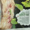 Document 2_45 Bal Bhaskar ( 2nd November 2008 )