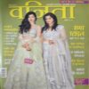 Vanita ( May 2023 ) Vanita ( May 2023 )