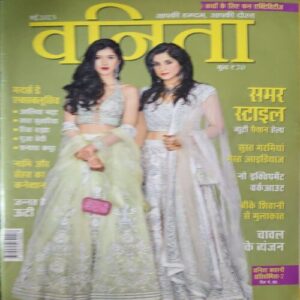 Vanita ( May 2023 ) Vanita ( May 2023 )