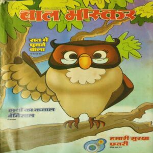 Bal Bhaskar ( 12th September 2014 )