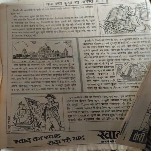 Document 2_47 Balrang ( 20 AUGUST 1994 )